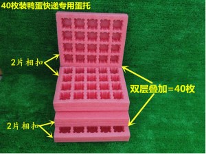 鸭蛋托生产厂家 鸭蛋托生产厂家