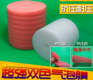 珍珠棉鸭蛋托 珍珠棉鸭蛋托