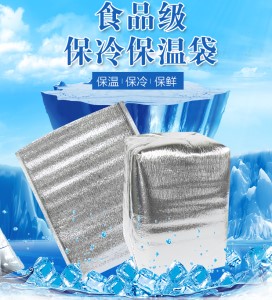 铝箔保温袋 铝箔保温袋