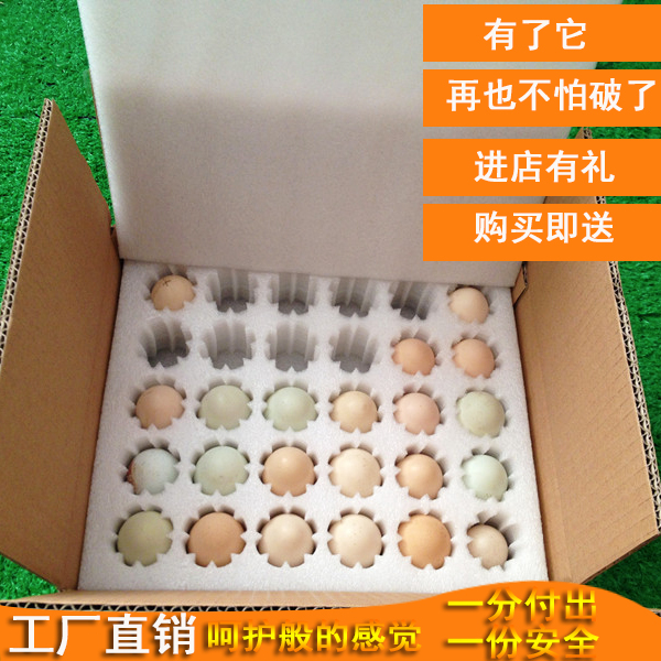 鸡蛋泡沫包装盒